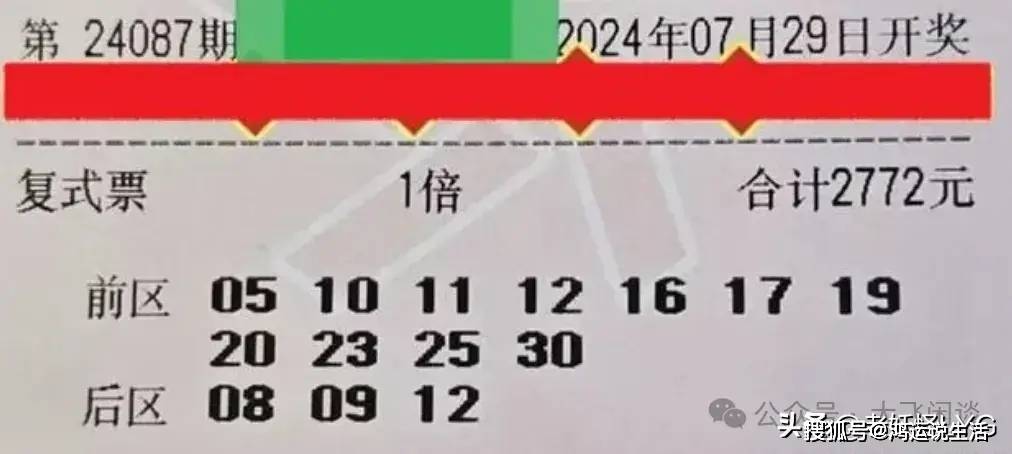 欧洲大乐透最新开奖号码，幸运之星再次闪耀