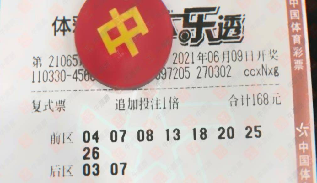 大乐透最新开奖号码揭晓，梦想与希望交织的时刻