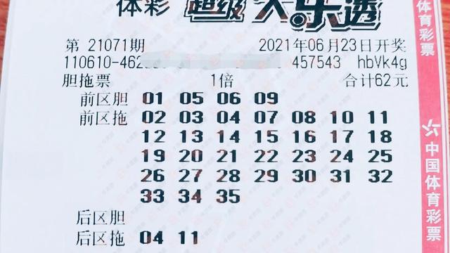 体彩大乐透最新开奖号码查询，探索幸运之门