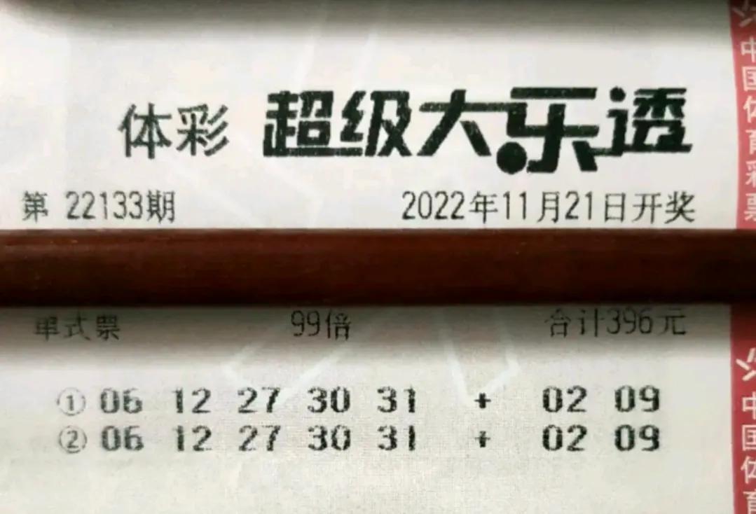 最新大乐透开奖号码诞生地揭秘，哪个省份幸运降临？