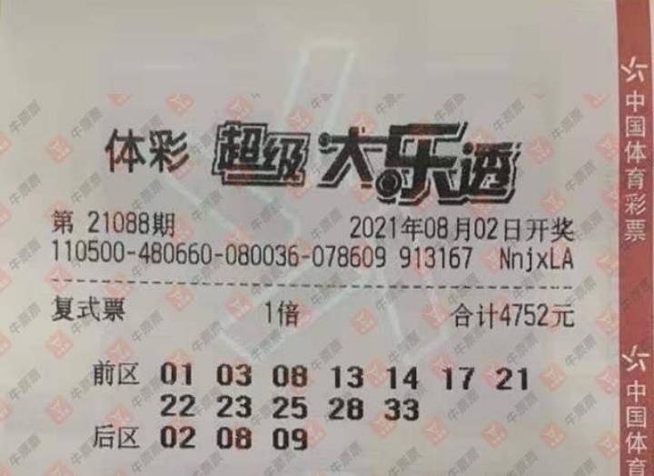 大乐透最新彩票结果，梦想与希望交织的幸运舞台