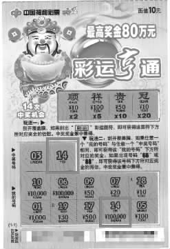 福彩好双运，揭秘中奖规则—探索彩票世界的幸运之门