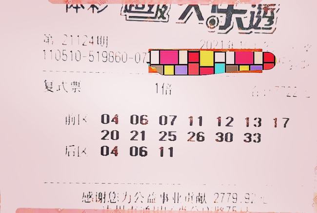今晚体彩排列五开奖号码预测与探索