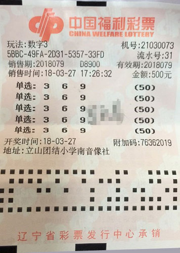 揭秘双色球中奖彩票号码查询与3D技术的融合