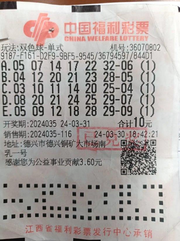 双色球中奖彩票号码图片大全—揭秘幸运背后的秘密