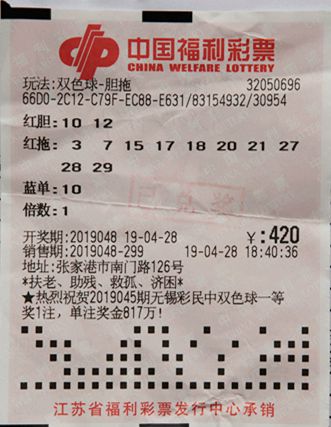 双色球中奖彩票号码2023023