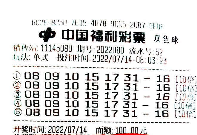 双色球中奖彩票号码20倍投注背后的故事，来自第6期的奇迹与喜悦