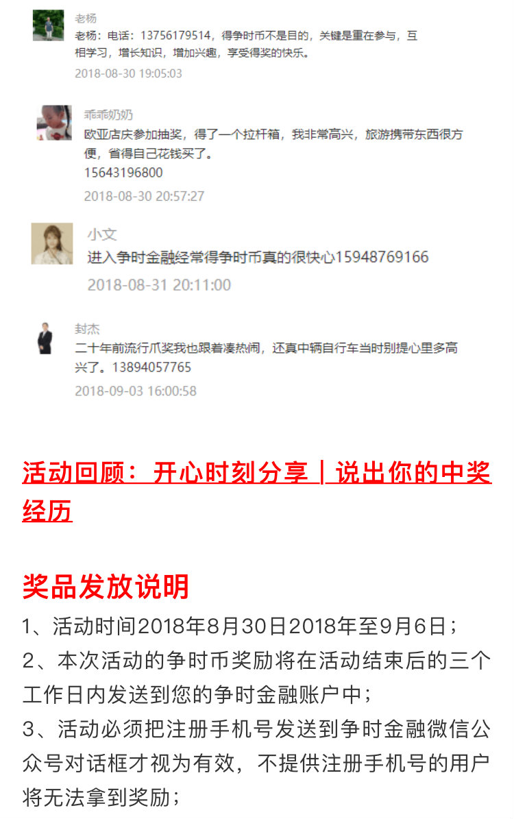双色球中奖详情结果公布，幸运者的故事与启示