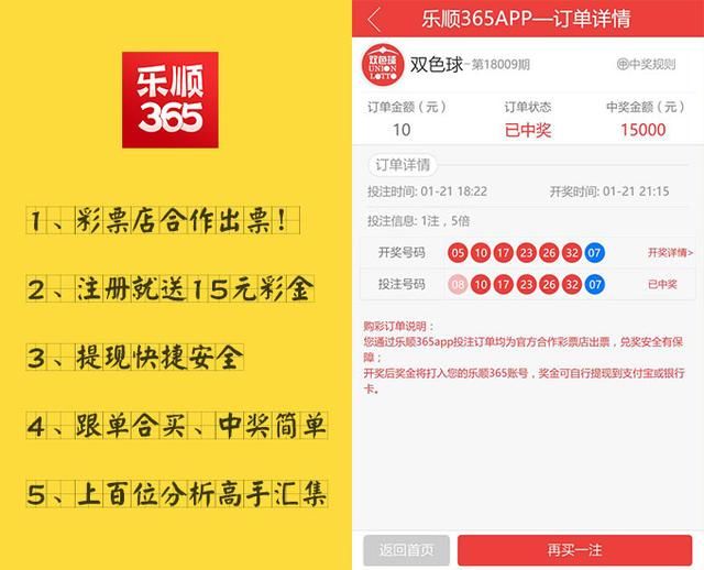 揭秘体育彩票双色球号码背后的秘密
