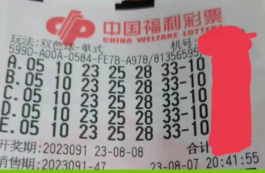 揭秘体育彩票双色球的中奖奥秘，今天中奖号码揭晓
