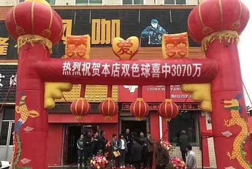 双色球彩票的奇迹时刻—体育彩民的狂欢之夜（20年1月回顾）