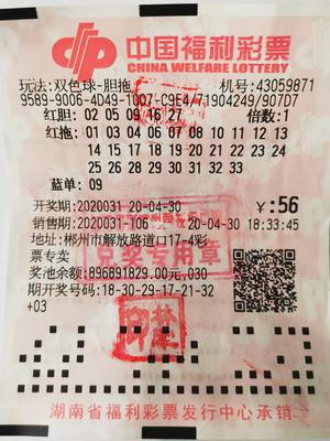 体育彩票双色球中三个是否有奖？揭秘中奖规则与概率奥秘