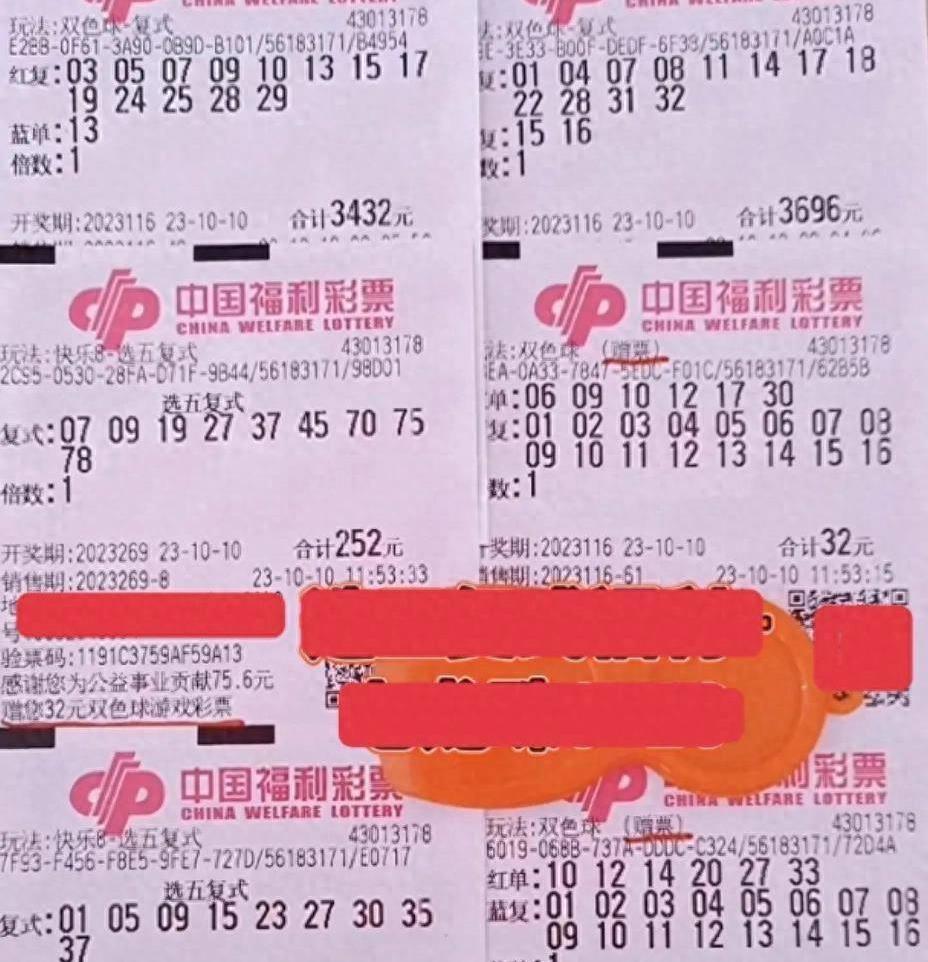 体育彩票双色球开奖查询规则详解