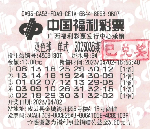 2025年6月12日 第2页