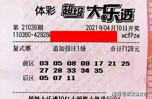 今天体彩大乐透中奖结果揭晓，你准备好了吗？